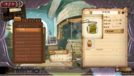 Atelier Totori Plus (12).jpg Atelier Totori Plus (12).jpg