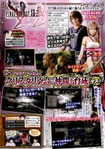 FF132 Crystarium-Scan.jpg FF132 Crystarium-Scan.jpg