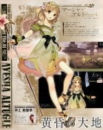 Atelier Ayesha 1.jpg