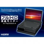 full-hd-liquid-crystal-monitor-for-playstation-4-370699.1.jpg