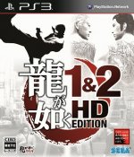 Yakuza Boxart.jpg Yakuza Boxart.jpg