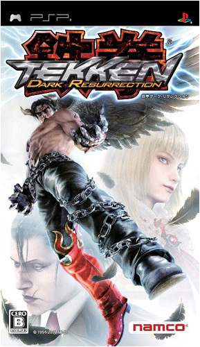 tekken_dark_resurrection_psp_pack.jpg