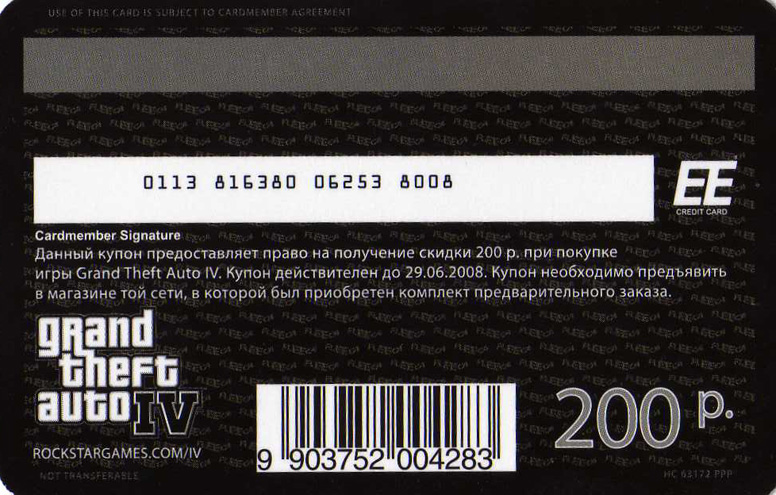 gta-4-kreditkarte-rueckseite2.jpg